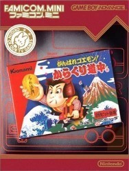 Famicom Mini – Vol 20 – Ganbare Goemon! Karakuri Douchuu (Hyperion) Rom